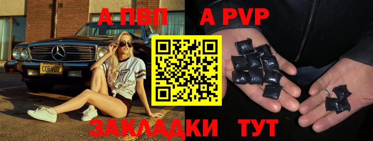 Alfa_PVP Соль Кимры