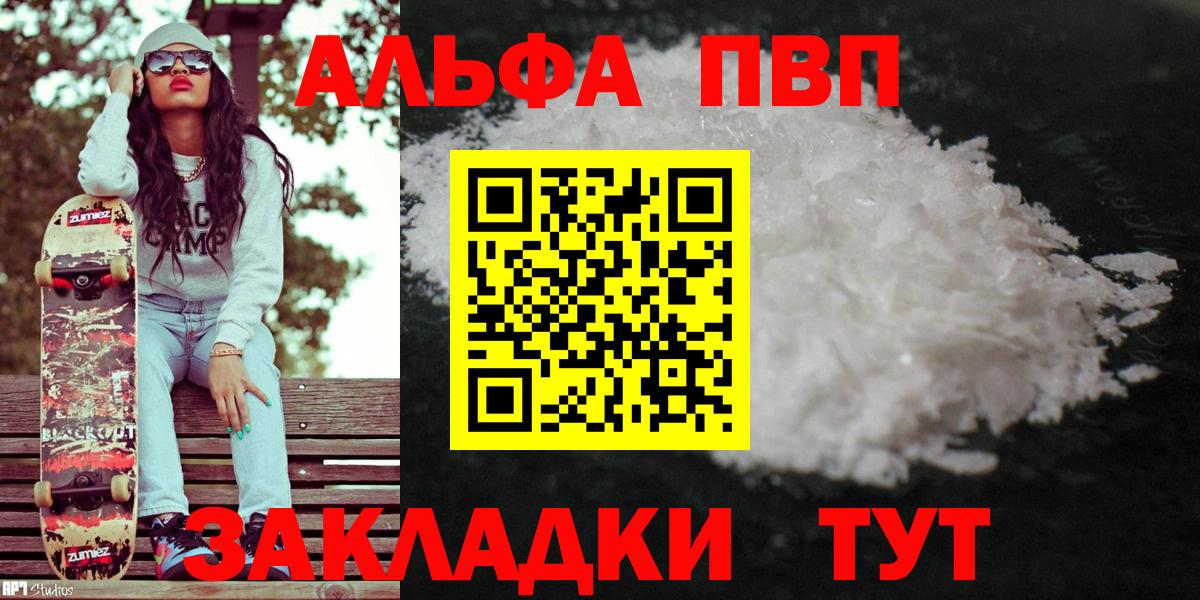 Alpha-PVP крисы CK  APVP кристаллы  APVP  Кимры  Вход с VPN 