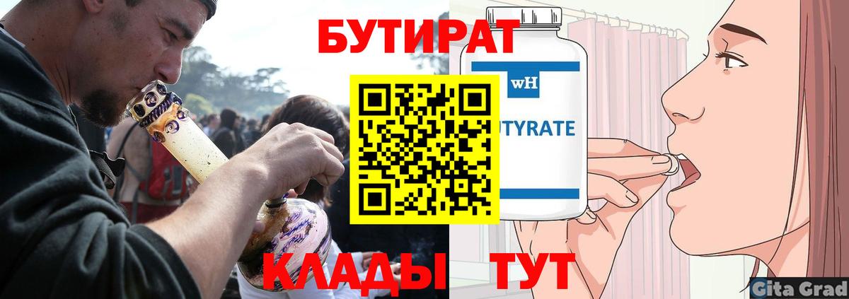 Бутират оксана Кимры
