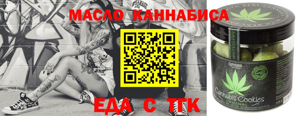 Cannafood конопля  Кимры 