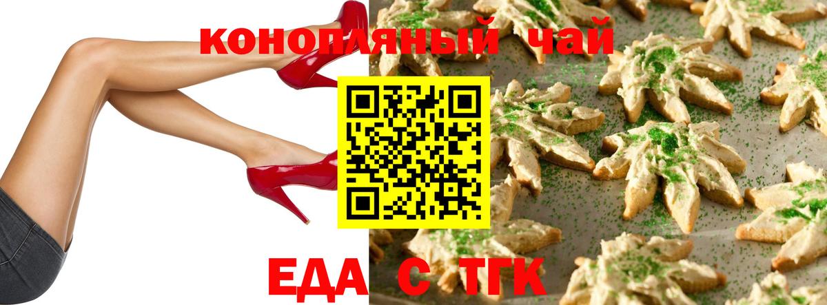Кимры  Печенье с ТГК марихуана  Вход с VPN 