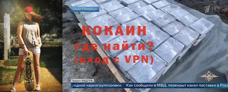 Кокаин VHQ  Кимры 