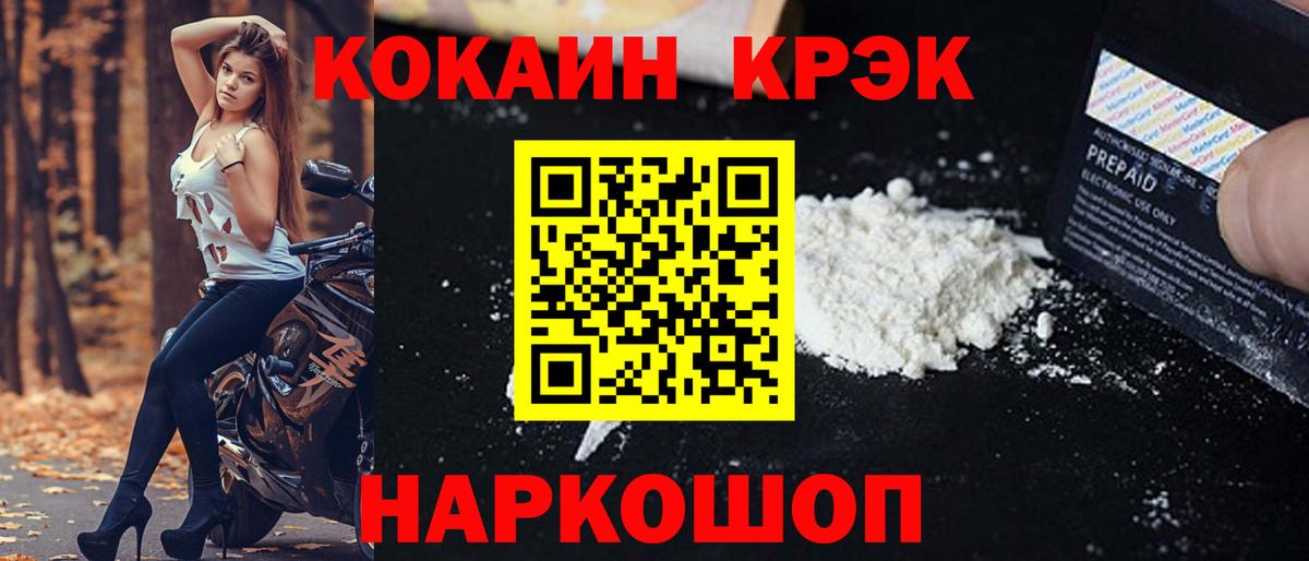 Cocaine Fish Scale  купить закладку  Кимры  Кокаин 