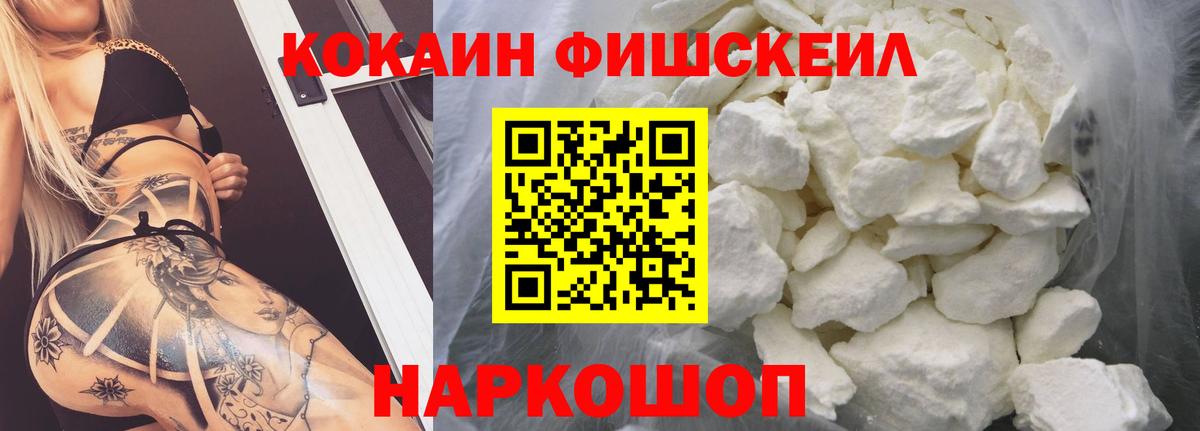 Кимры  Cocaine Fish Scale  как найти наркотики  COCAIN Боливия  Вход с VPN 