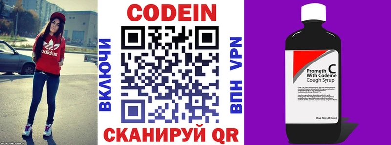 Кодеин напиток Lean (лин)  shop Telegram  Кимры 