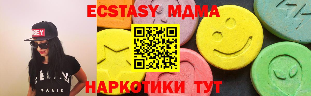 Ecstasy диски  ЭКСТАЗИ  Вход с VPN  Кимры  Экстази MDMA 