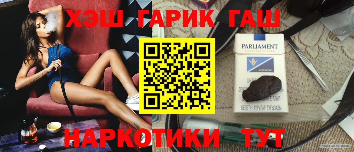 Гашиш гашик Кимры