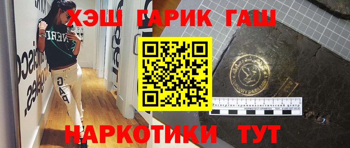 ГАШИШ hashish  ГАШИШ  Кимры 