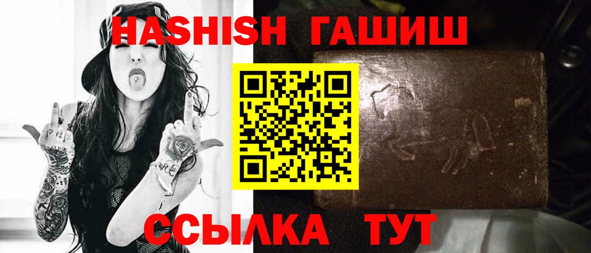 ГАШИШ Cannabis  Вход с VPN  Кимры  ГАШИШ хэш 