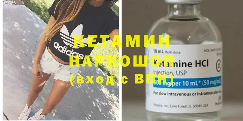 КЕТАМИН ketamine  Кимры 