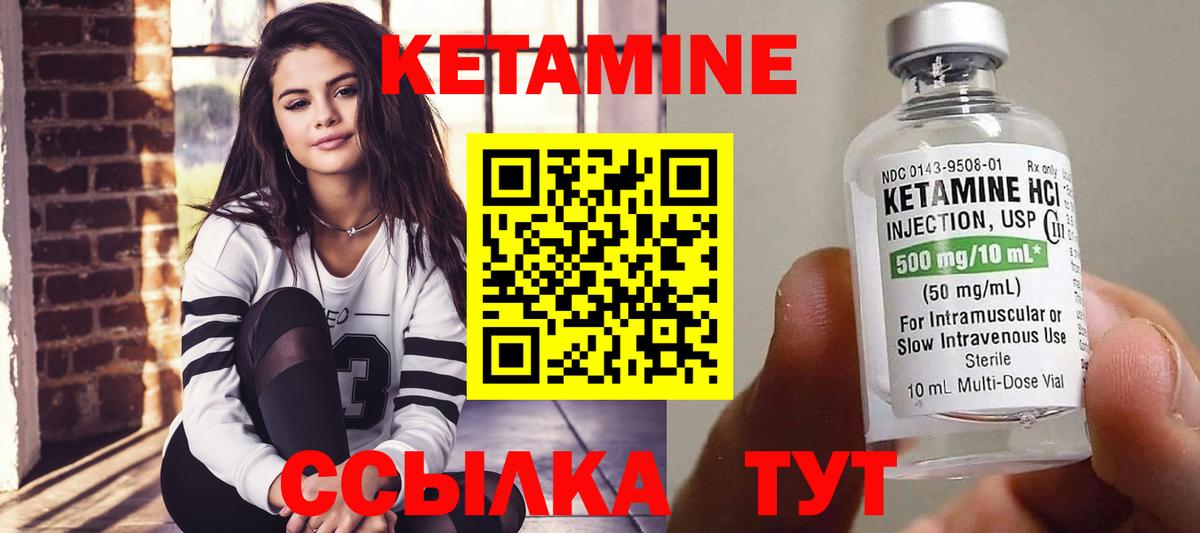 КЕТАМИН VHQ  КЕТАМИН ketamine  Кимры 