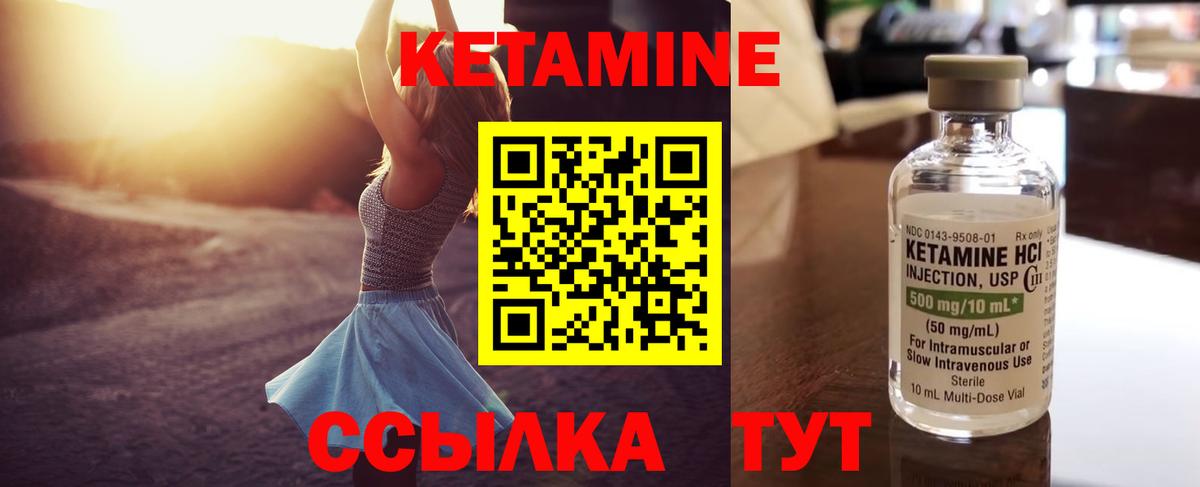 КЕТАМИН VHQ  Вход с VPN  Кимры  КЕТАМИН ketamine 