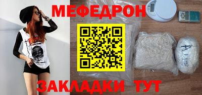 меф Балаково