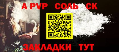 меф Балаково