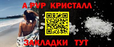 меф Балаково
