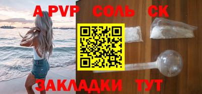 прущий лед Балашиха