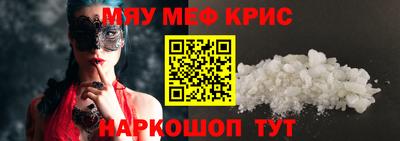 меф Балаково