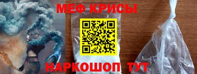меф Балаково