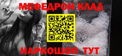 меф Балаково
