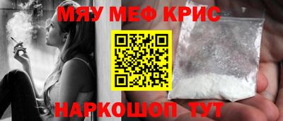 меф Балаково