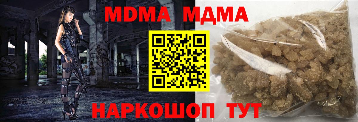 МДМА кристаллы Кимры