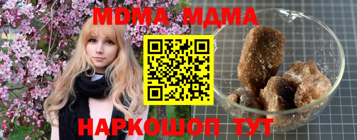 МДМА  МДМА молли  Вход с VPN  Кимры  МДМА Molly 