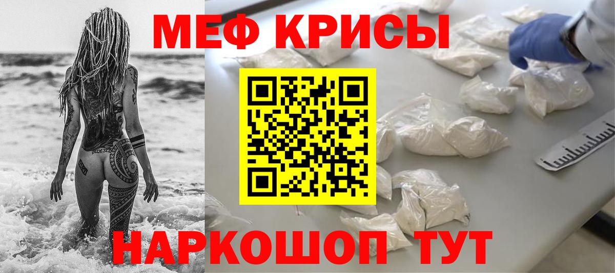 Меф кристаллы Кимры