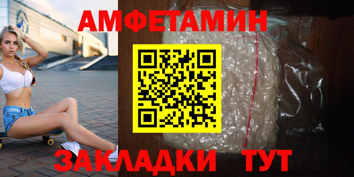 МЕТАМФЕТАМИН Methamphetamine  Кимры 