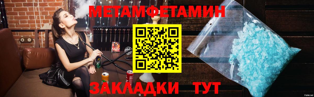 Кимры  Первитин мет  Первитин мет  Вход с VPN 