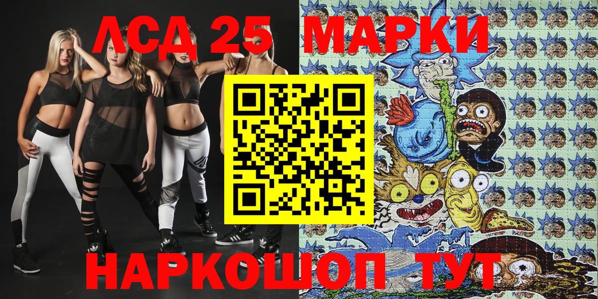Кимры  Марки 25I-NBOMe 1,8мг  Вход с VPN 