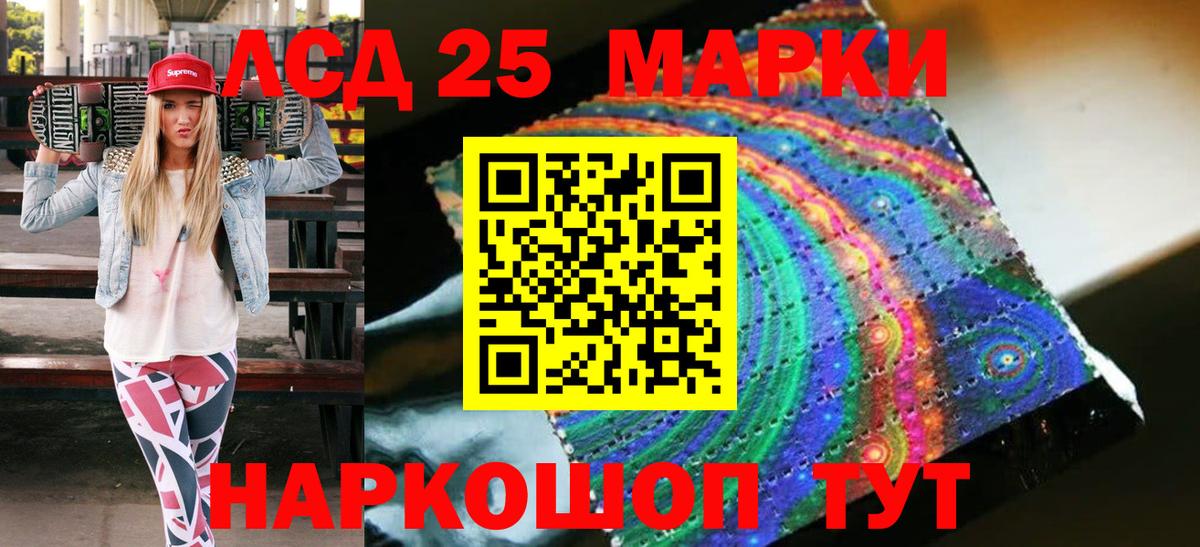 Наркотические марки 1500мкг Кимры