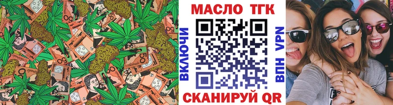 ТГК THC oil  где найти   Кимры 