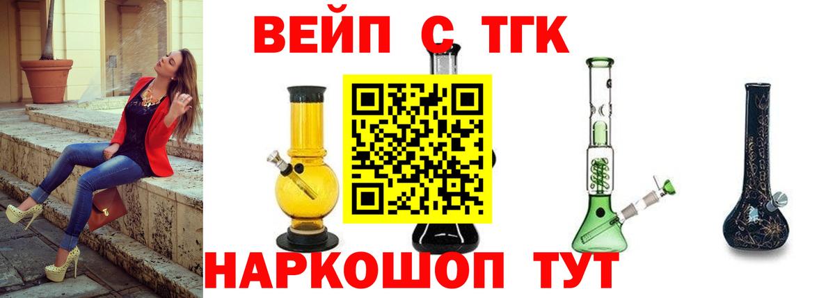 ТГК гашишное масло Кимры