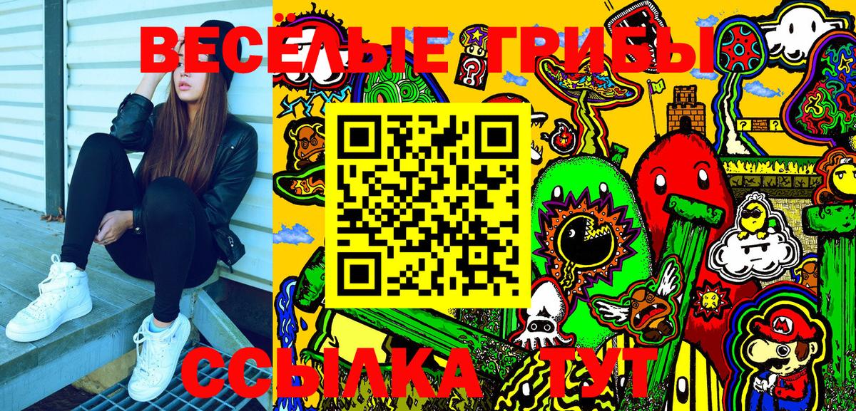 Галлюциногенные грибы Cubensis  Кимры 