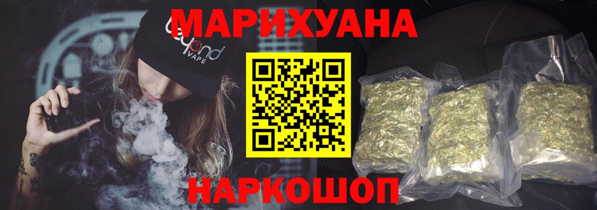 Бошки марихуана гибрид Кимры